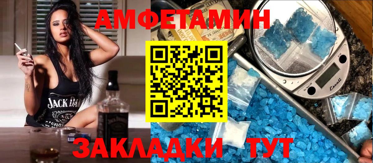 Amphetamine VHQ Лангепас