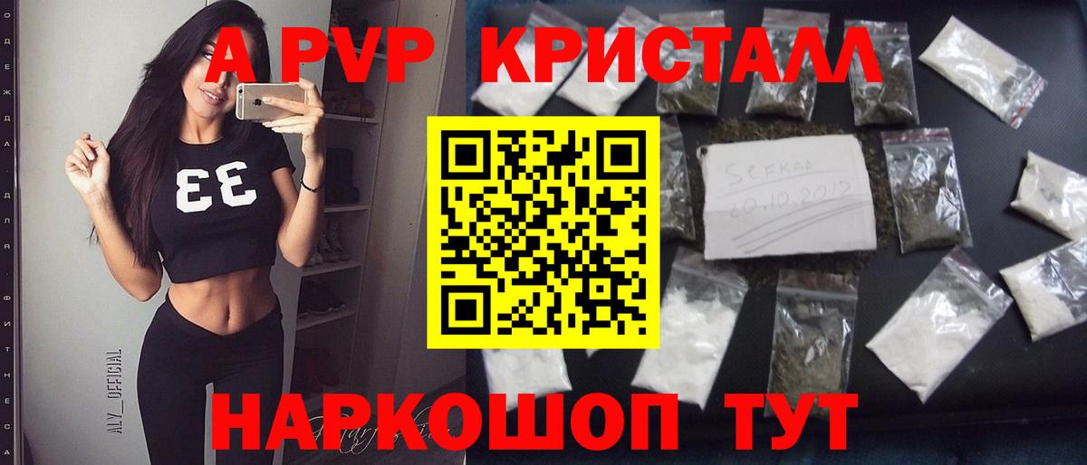где купить наркоту  Alpha PVP VHQ  А ПВП крисы CK  Вход с VPN  A-PVP мука  Лангепас 
