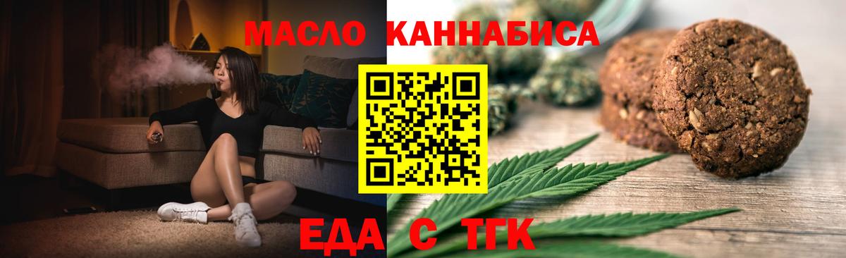 Лангепас  Еда ТГК конопля  Вход с VPN 