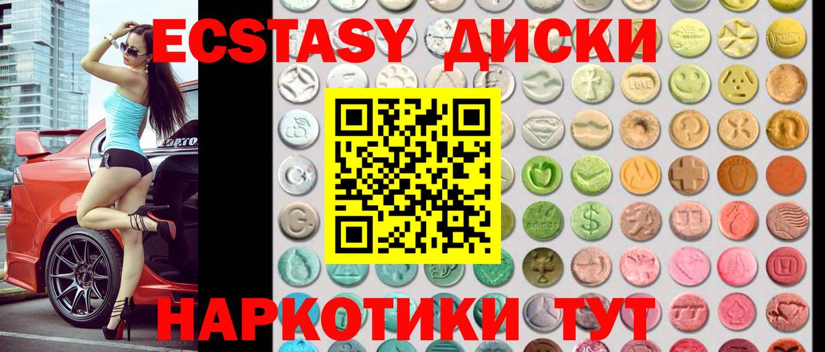 Ecstasy Punisher  Вход с VPN  Лангепас  Ecstasy Cube 