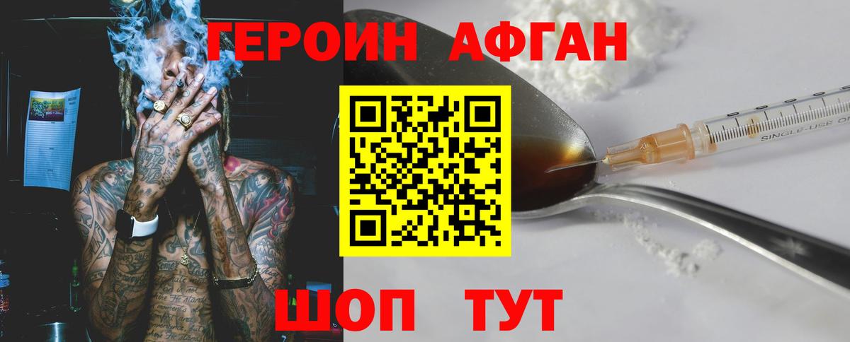 Лангепас  Героин хмурый  ГЕРОИН  Вход с VPN 