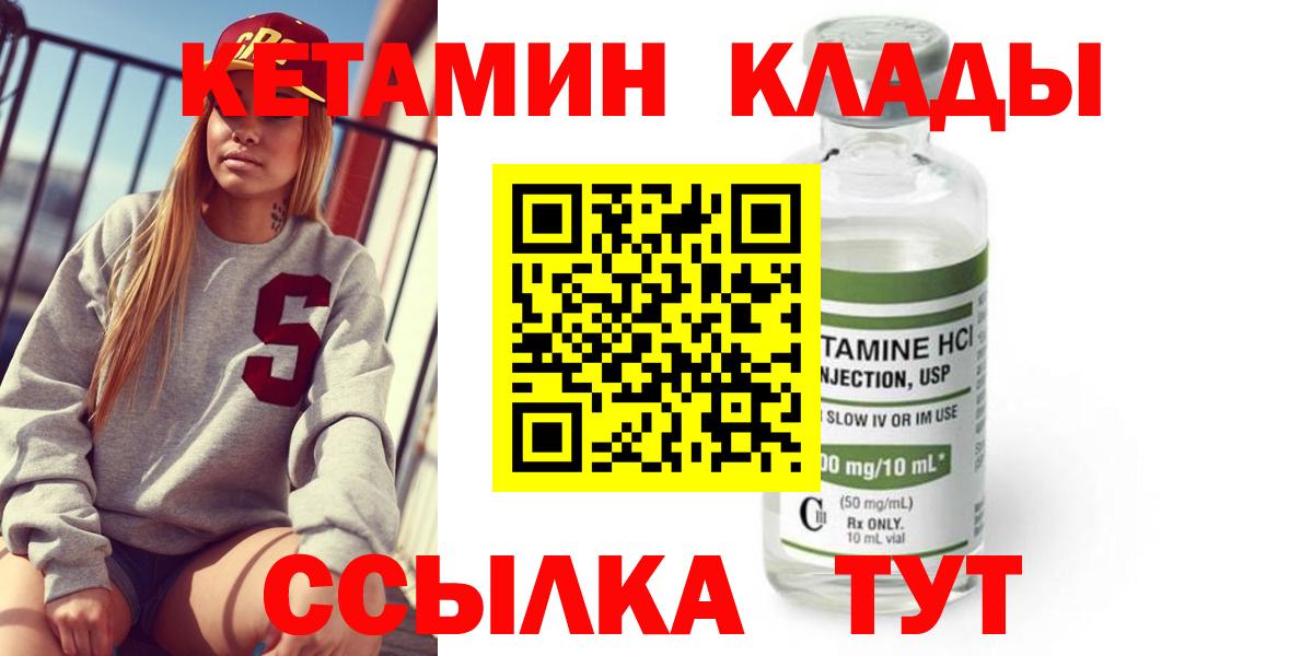 КЕТАМИН ketamine Лангепас