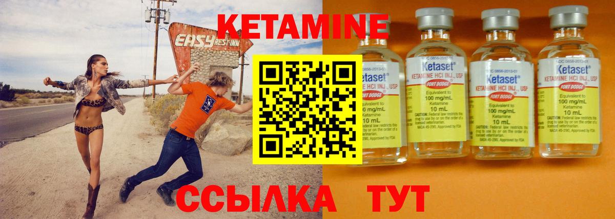 Кетамин VHQ  Вход с VPN  Лангепас 