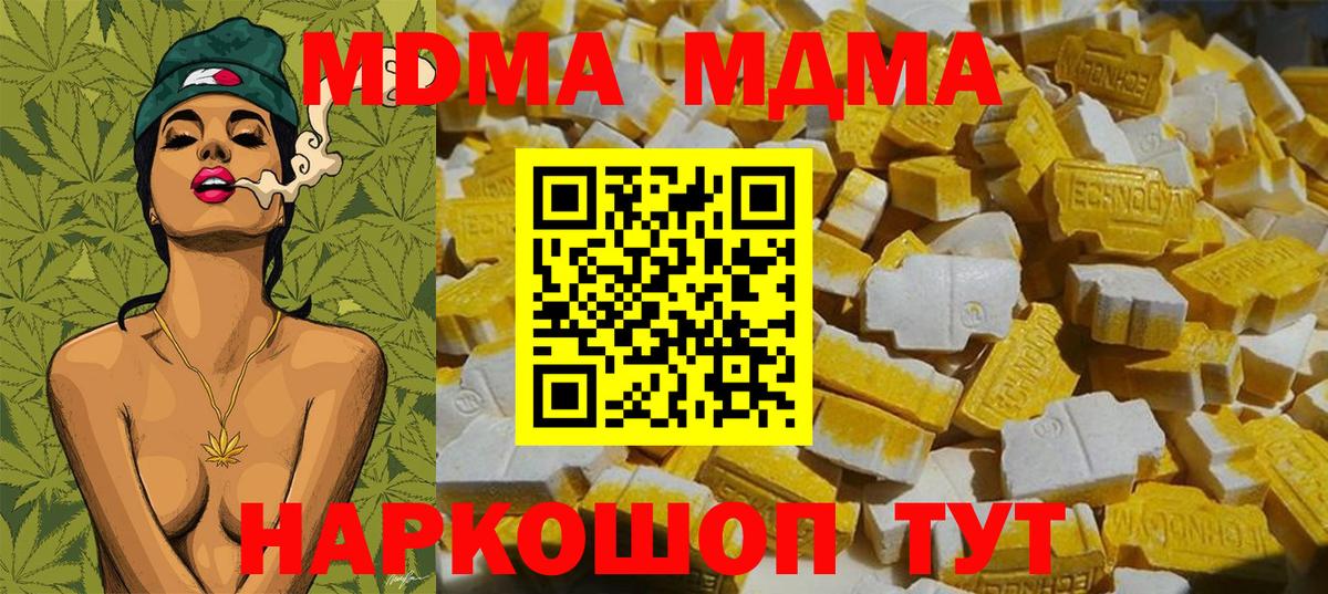MDMA кристаллы Лангепас