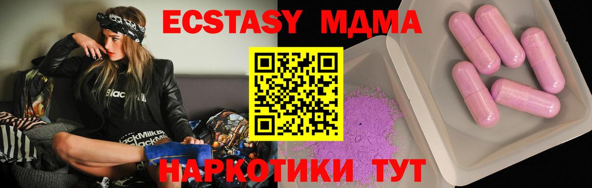 МДМА кристаллы  Вход с VPN  MDMA кристаллы  Лангепас 