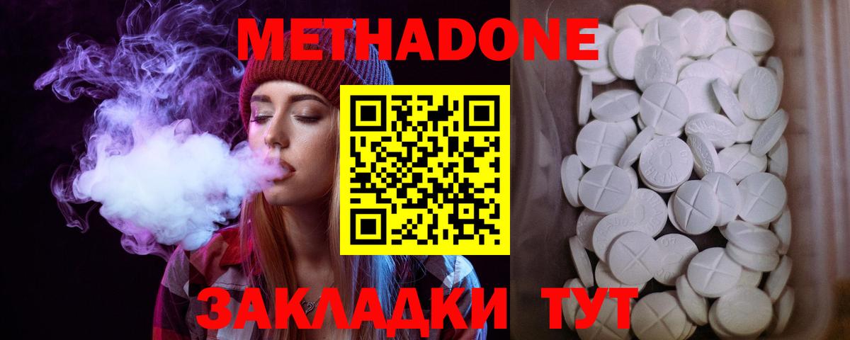 МЕТАДОН VHQ  МЕТАДОН белоснежный  Лангепас  Вход с VPN 