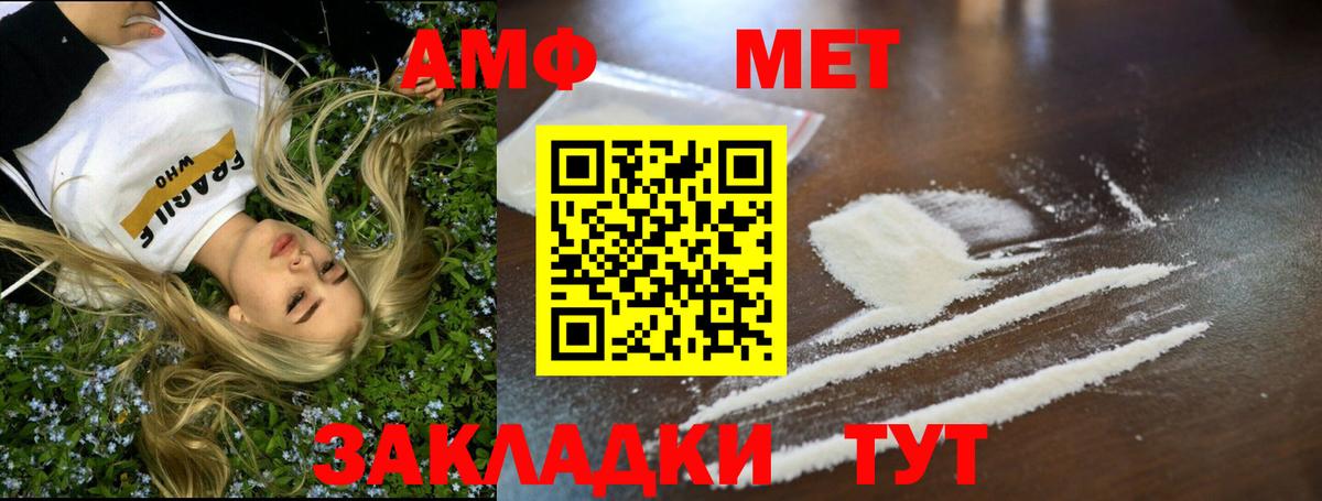 Метамфетамин кристалл Лангепас