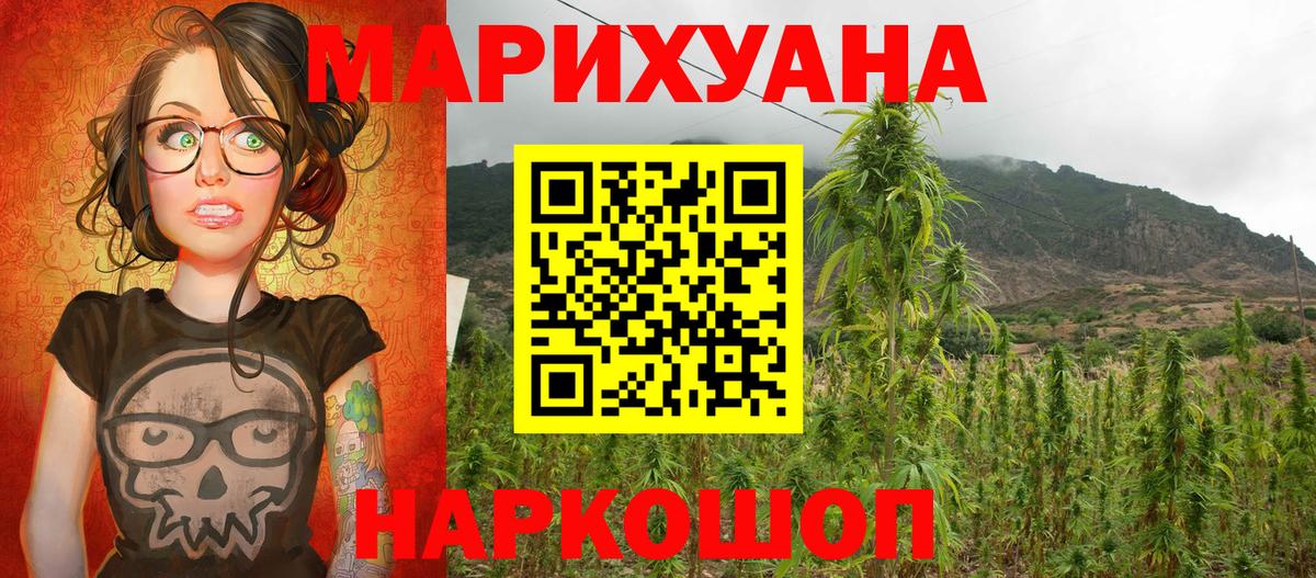 МАРИХУАНА сатива  Вход с VPN  МАРИХУАНА SATIVA & INDICA  Лангепас 